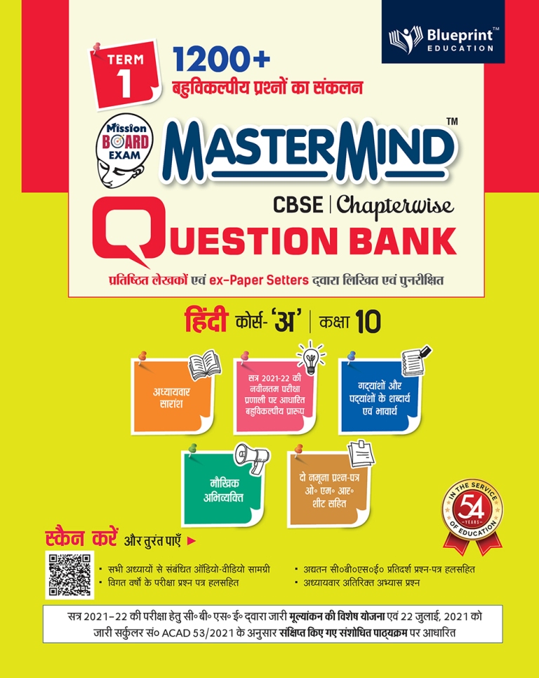 master-mind-cbse-question-bank-hindi-course-a-class-10-term-1-for