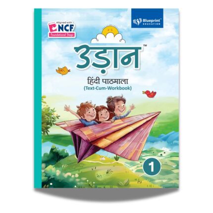 Udaan Hindi Paathmala (Text-Cum-Workbook) Class 1-8