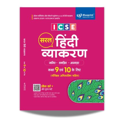 ICSE Saral Hindi Vyakran for Classes 9 and 10 (Combined)
