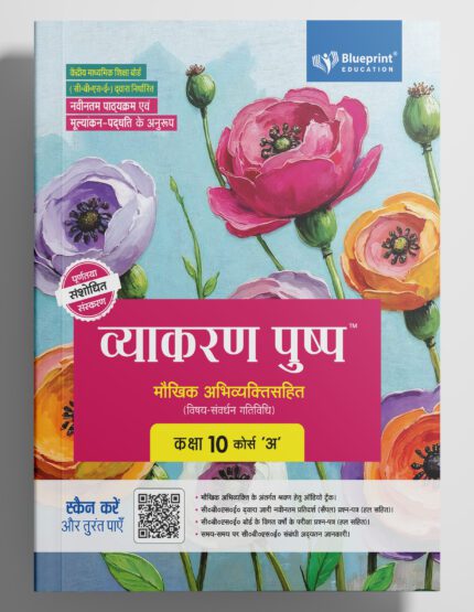 Vyakaran Pushp Course 'A' Class 10