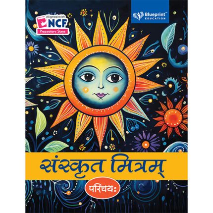 Sanskrit Mitram Praveshika