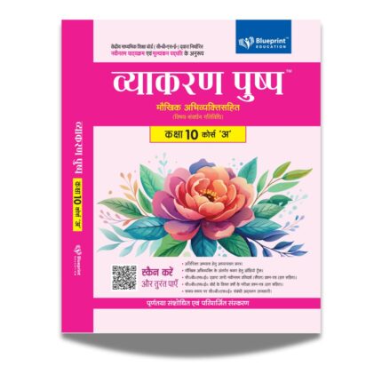 Vyakaran Pushp Course 'A' Class 10