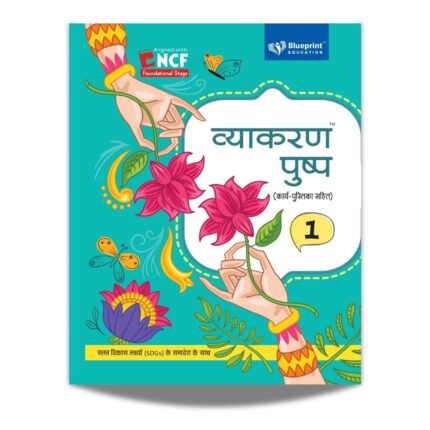 Vyakaran Pushp (Karya Pustika Sahit) for Class 1-8