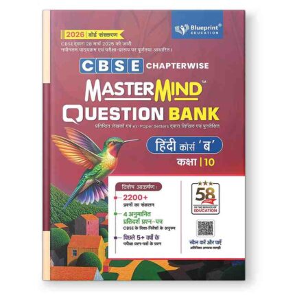 CBSE Question Bank Class 10 Hindi B 2025-26