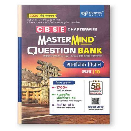 CBSE Question Bank Class 10 Samajik Vigyaan 2025-26