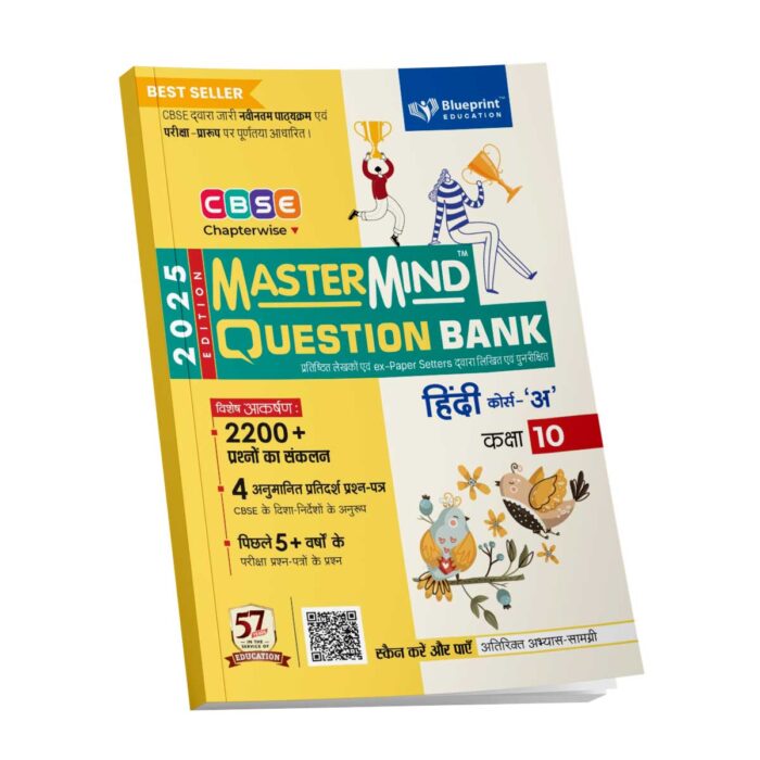 Cbse Question Bank