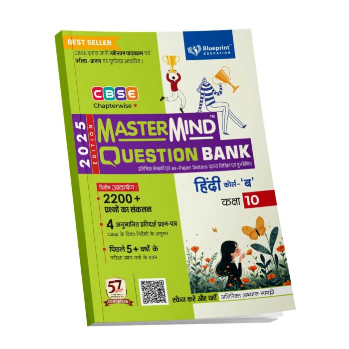 Cbse Question Bank