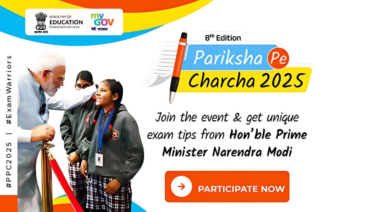 Pariksha Pe Charcha 2025