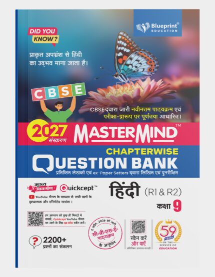 Mastermind CBSE Question Bank Class 9 Hindi (R1 & R2) For Exam 2026-27