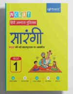 NCERT Hindi Workbook Sarangi Class 1 By Blueprint Education Based On New NCERT Text Book