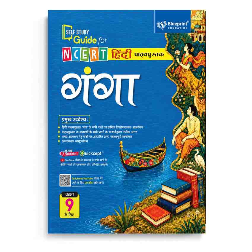 Self Study Guied For NCERT Hindi Textbook Ganga Class 9 Self Study Guied For NCERT Hindi Textbook Ganga Class 9